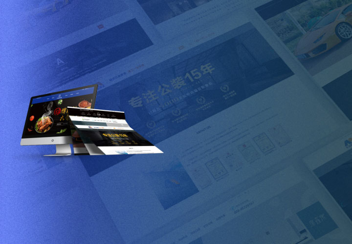 高端网站定制